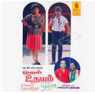 Poojai Nera Poongatru poster