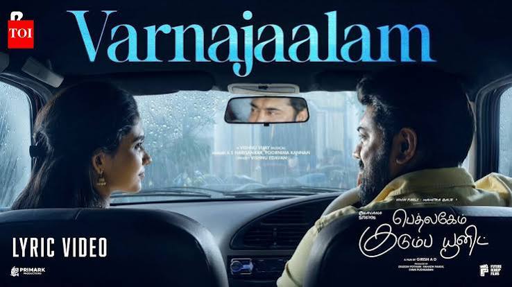 Varnajaalam poster