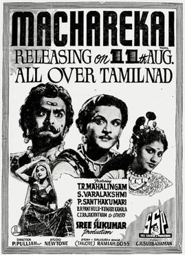 Ellam Irunthenna poster