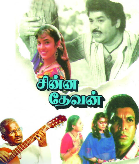 Oorukoru Kaaval Deivame poster