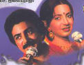 Devan Kovil Duet poster