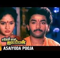 Asaiyoda Pooja poster