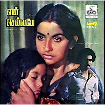Anbe Dheivam Endre poster