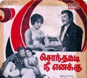 Intha Radha Krishnan poster