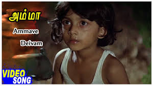 Ammave Deivam poster