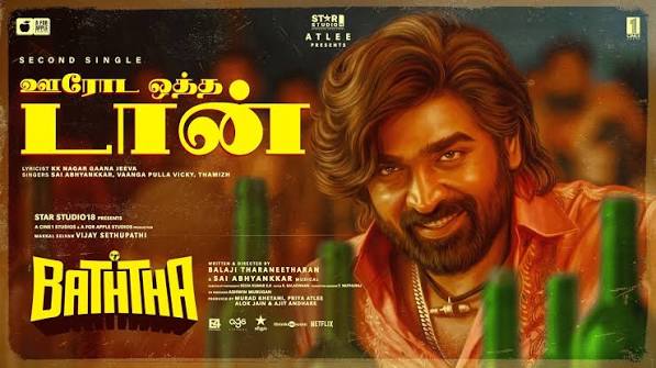 Ooroda Oththa Don poster