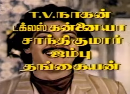 Pennukku Deivam Endru poster
