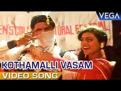 Kothamalli Vaasam poster