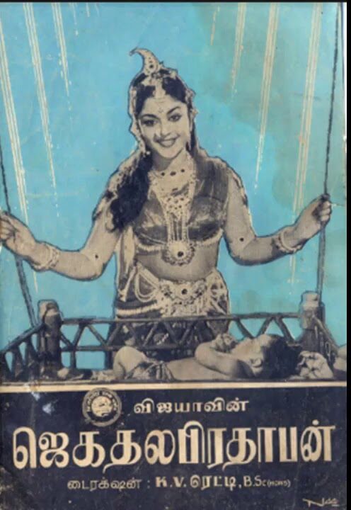Sivasankari Sivanandhalahari poster