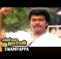 Swamiyappa Saranam poster