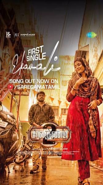 Ekavali poster