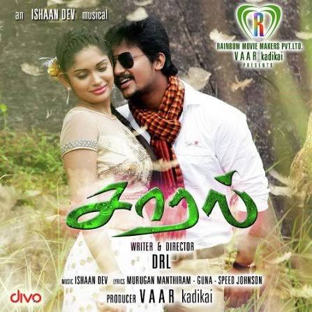 Roja Poo Pola poster