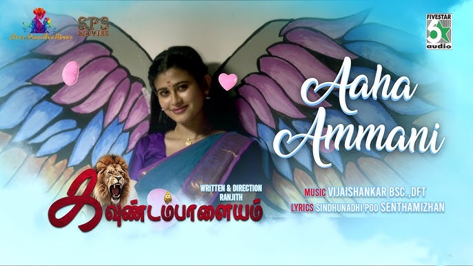 Aaha Ammani poster