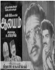 Sivanai Thedi Pakthargal poster