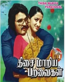 Arutjothi Deivam poster