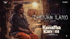 Dheivam Illayo poster
